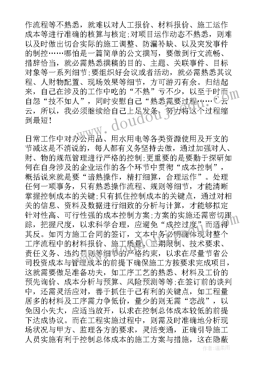 董事长年终工作总结(模板6篇)