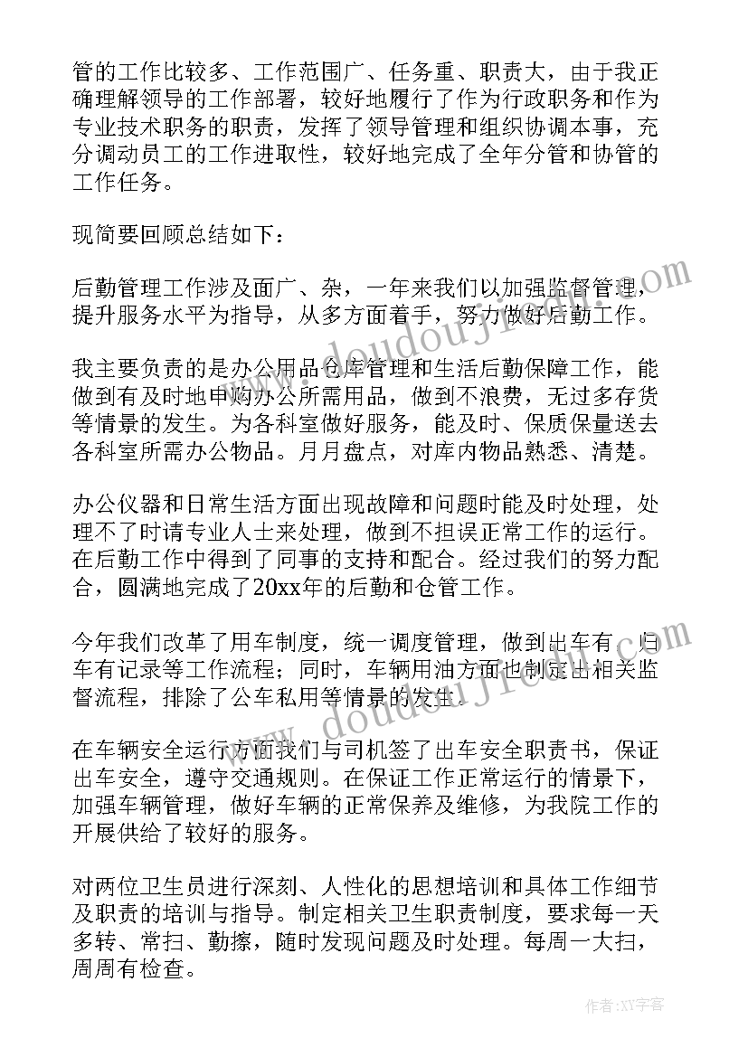 用集合图表示问题教学反思 高二语文教学反思集合(大全5篇)