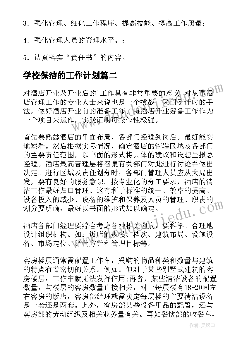 2023年幼儿园玩水教案反思(汇总9篇)