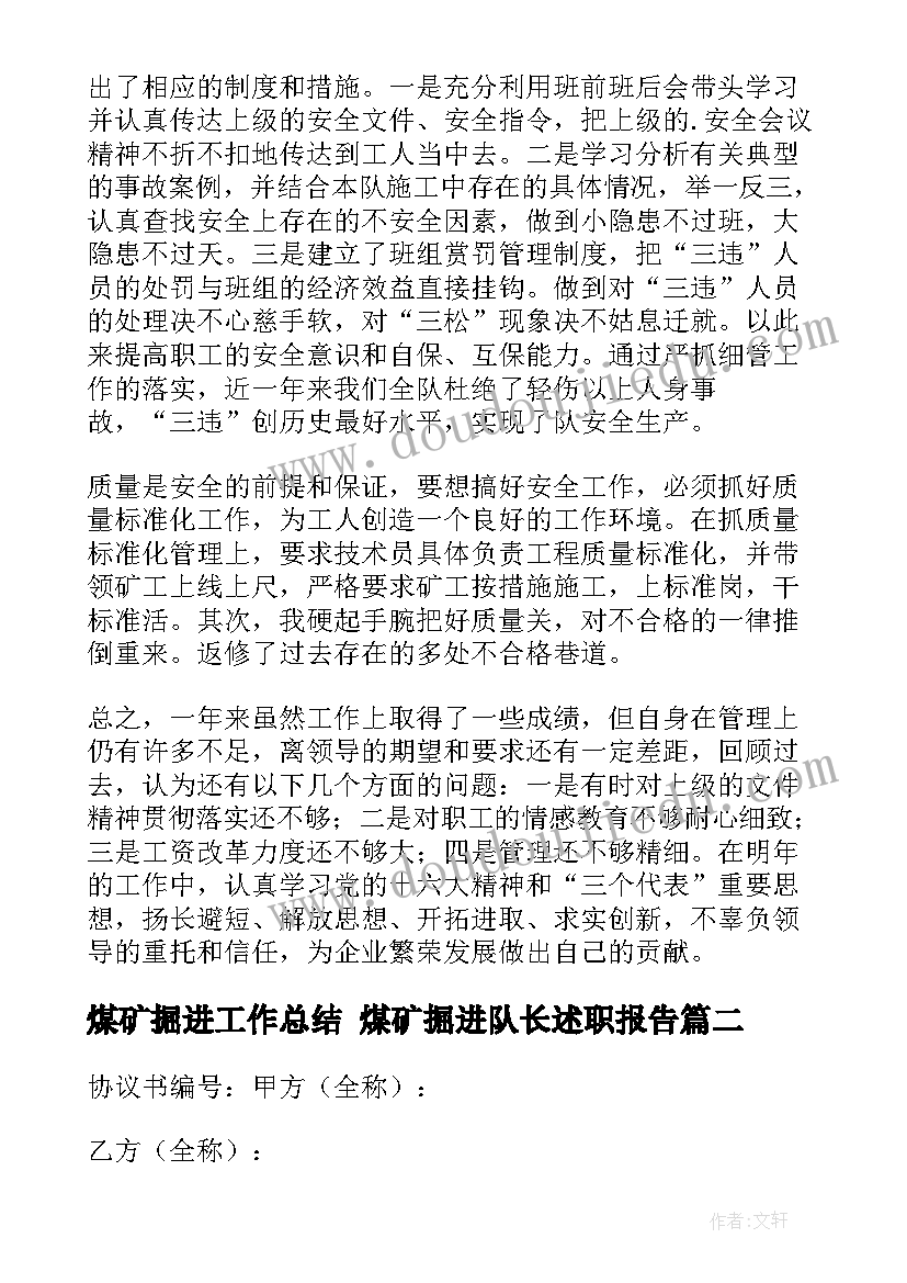 2023年合同法有约定从约定无约定从法定(模板8篇)