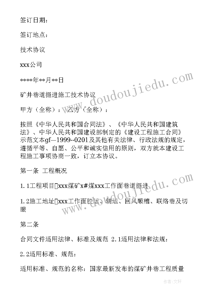 2023年合同法有约定从约定无约定从法定(模板8篇)