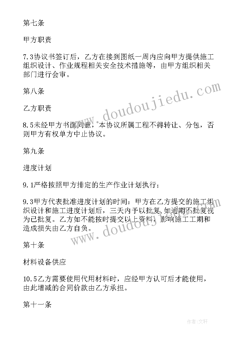 2023年合同法有约定从约定无约定从法定(模板8篇)