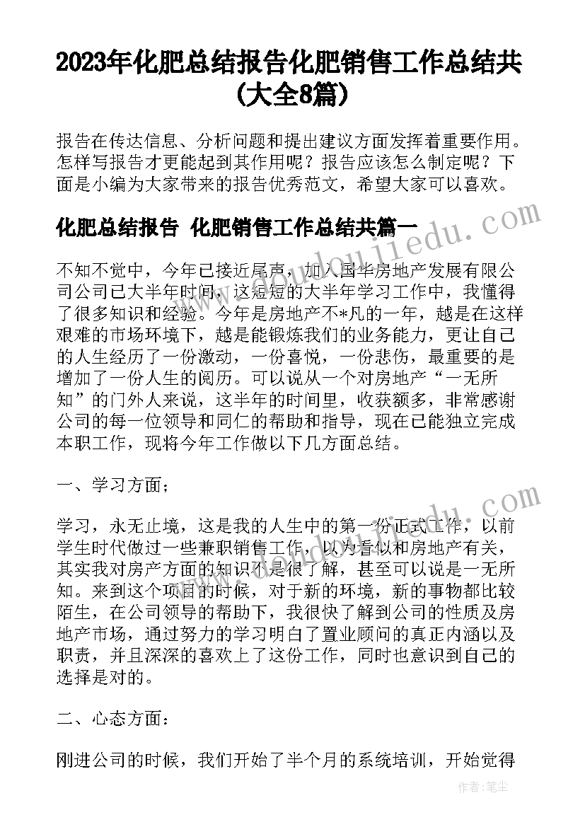 幼儿园大班体育压路机教案 幼儿园大班体育活动教案(实用10篇)