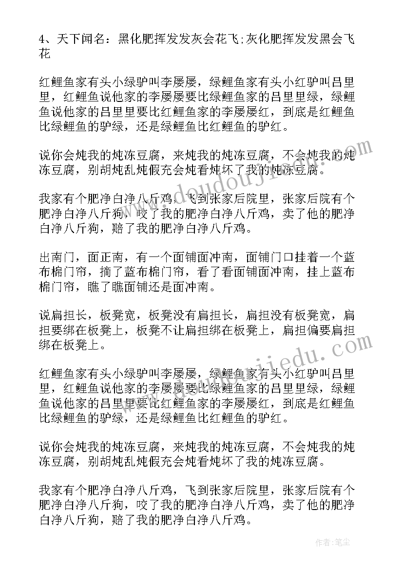 幼儿园大班体育压路机教案 幼儿园大班体育活动教案(实用10篇)