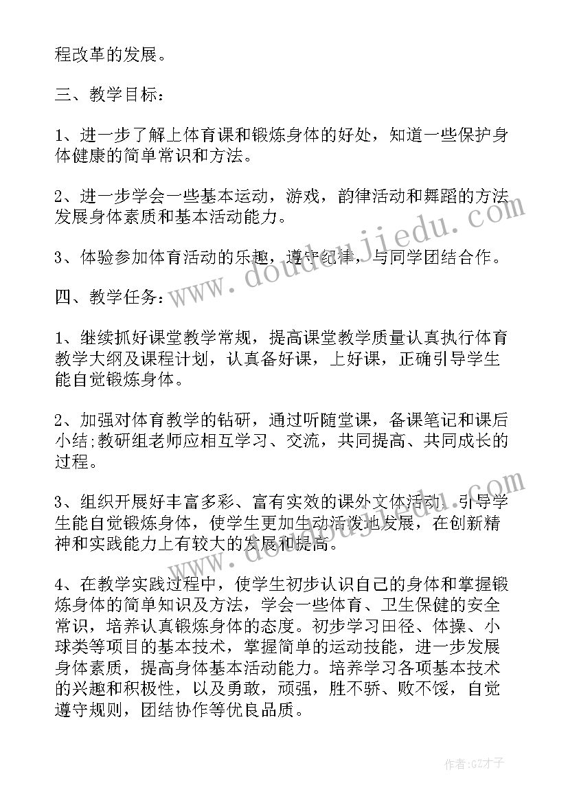 最新教学工作计划一般包括哪些内容(实用10篇)