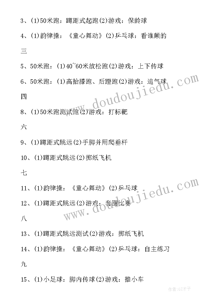 最新教学工作计划一般包括哪些内容(实用10篇)