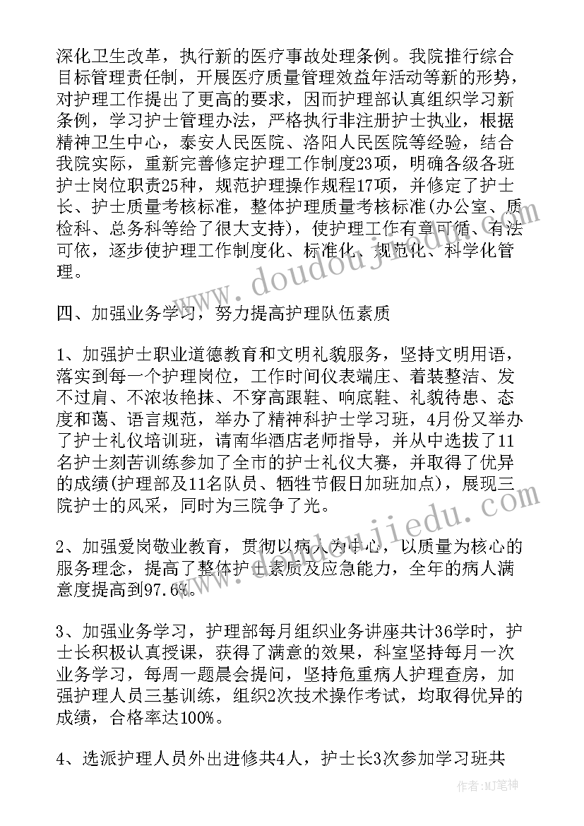 2023年眼科门诊质控工作计划(优质5篇)