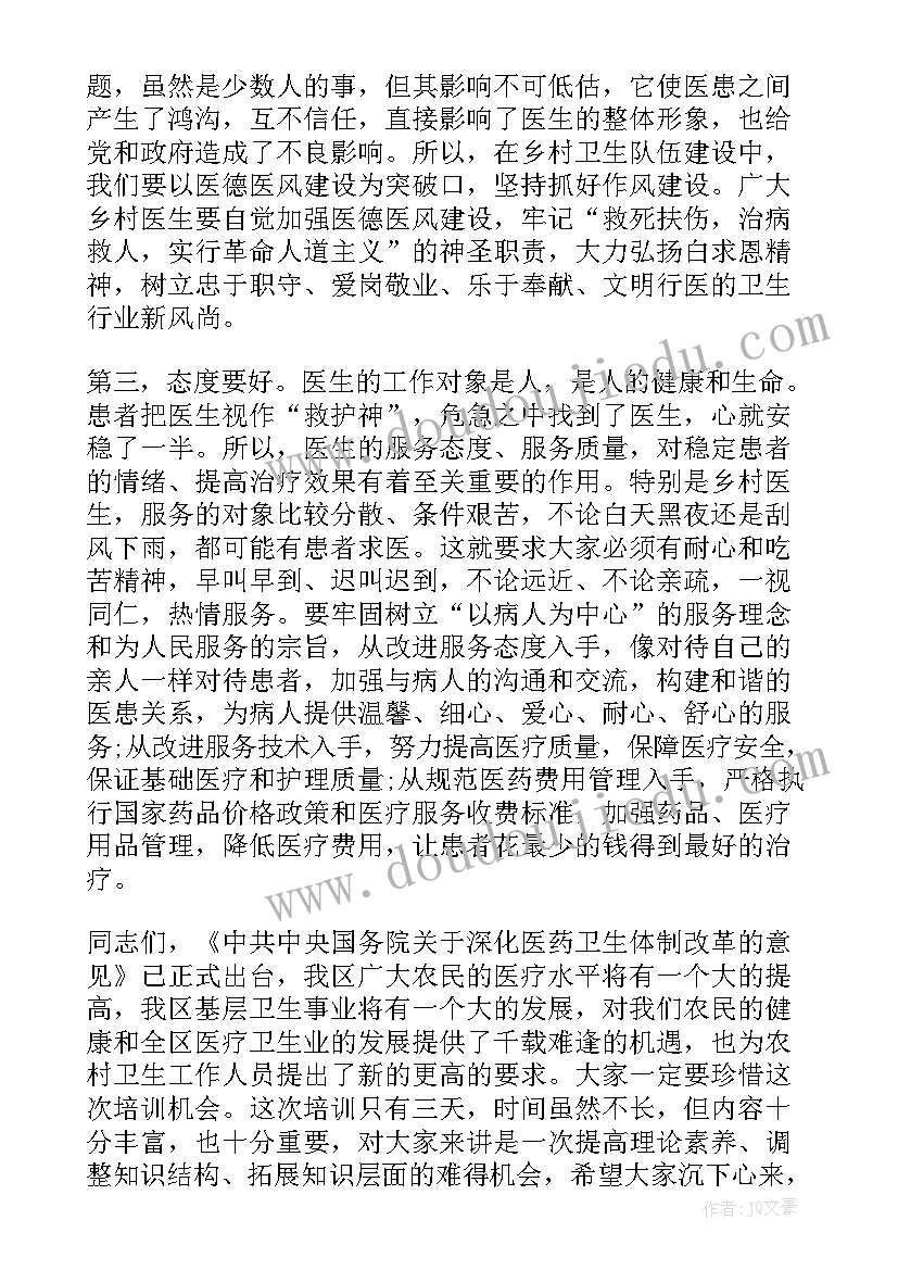 最新下乡保健工作总结汇报(实用10篇)