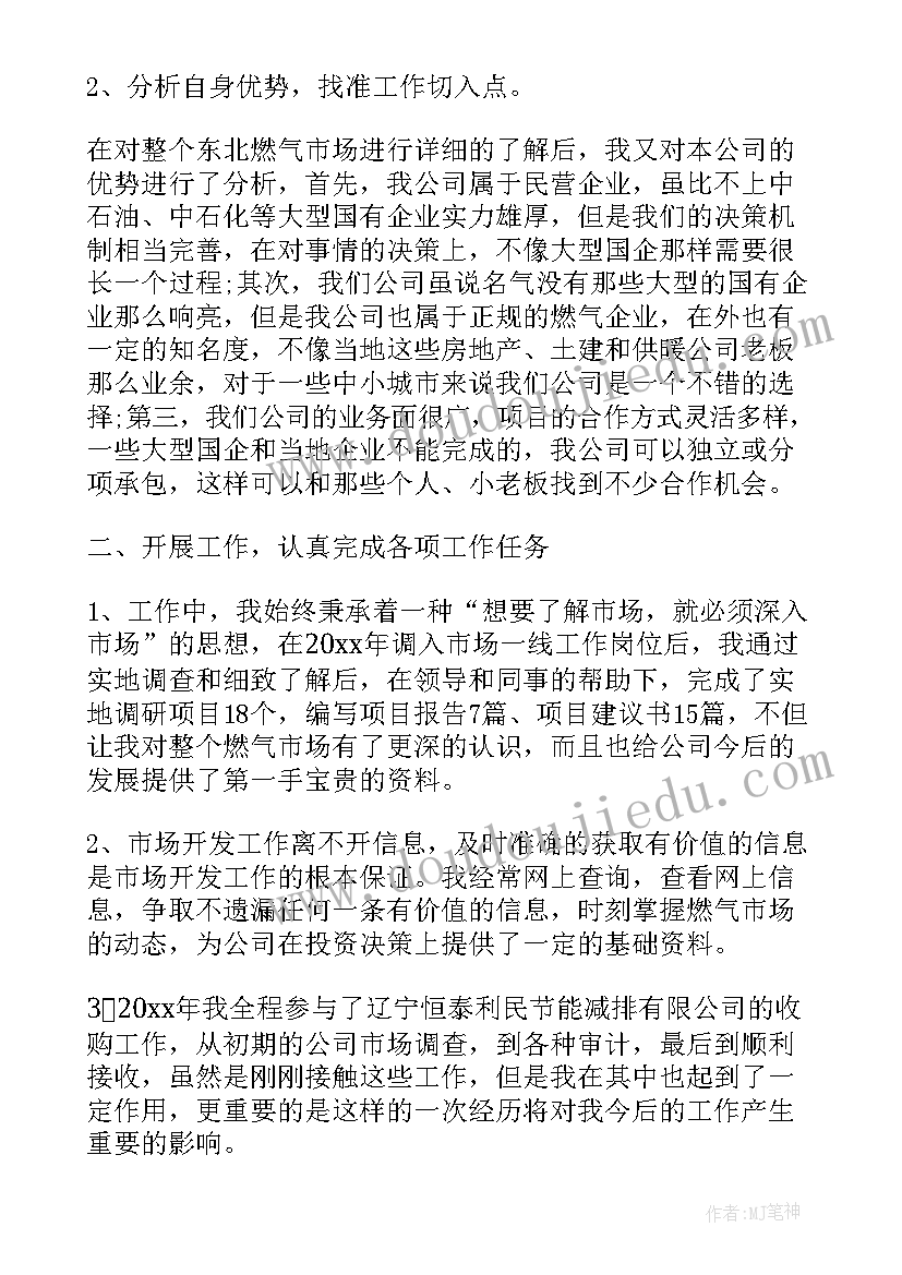 2023年电信公司市场部 市场部工作总结(模板5篇)