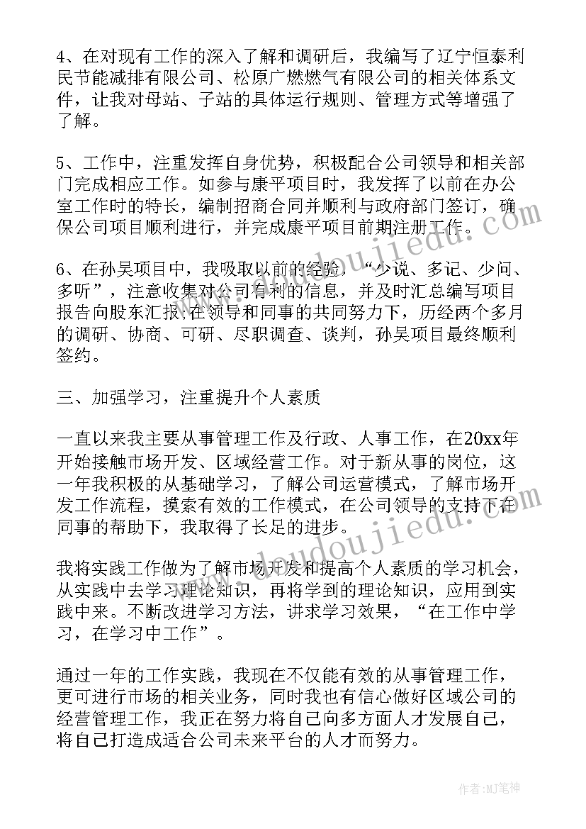 2023年电信公司市场部 市场部工作总结(模板5篇)