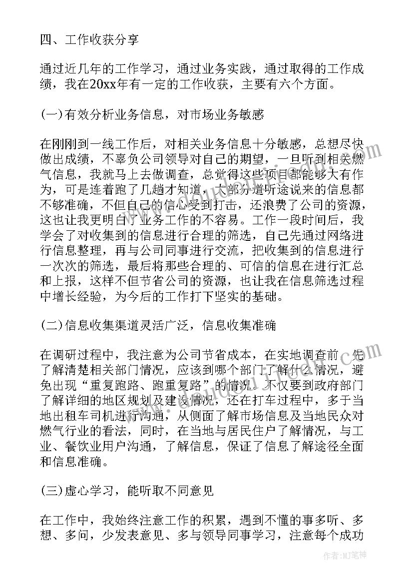 2023年电信公司市场部 市场部工作总结(模板5篇)