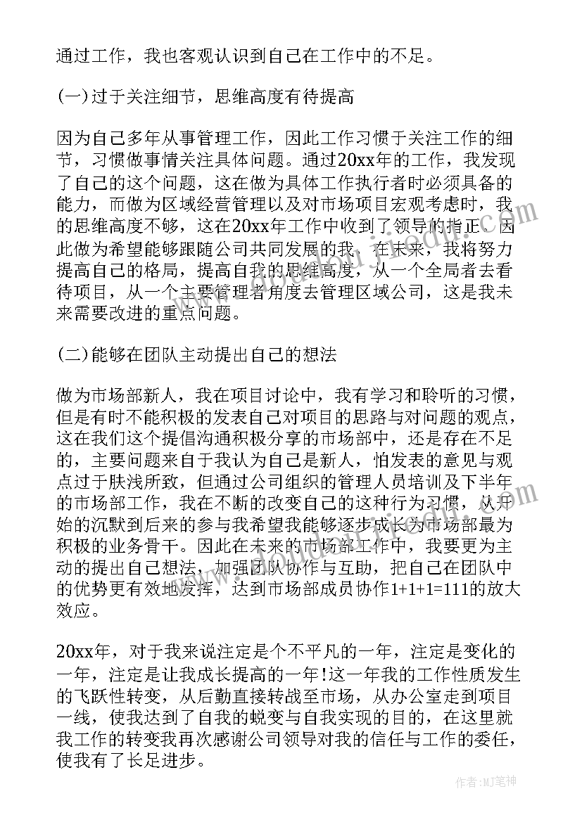 2023年电信公司市场部 市场部工作总结(模板5篇)