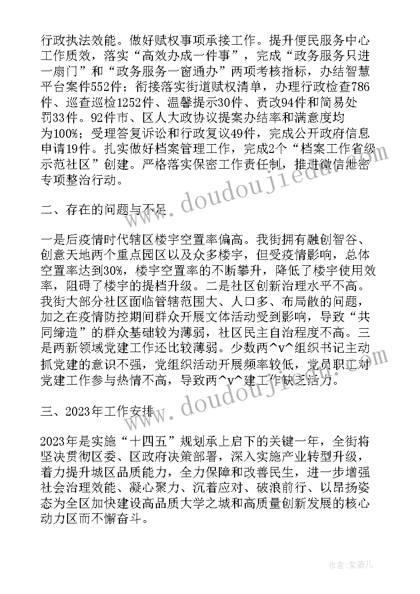 包装巡检的工作计划(通用7篇)