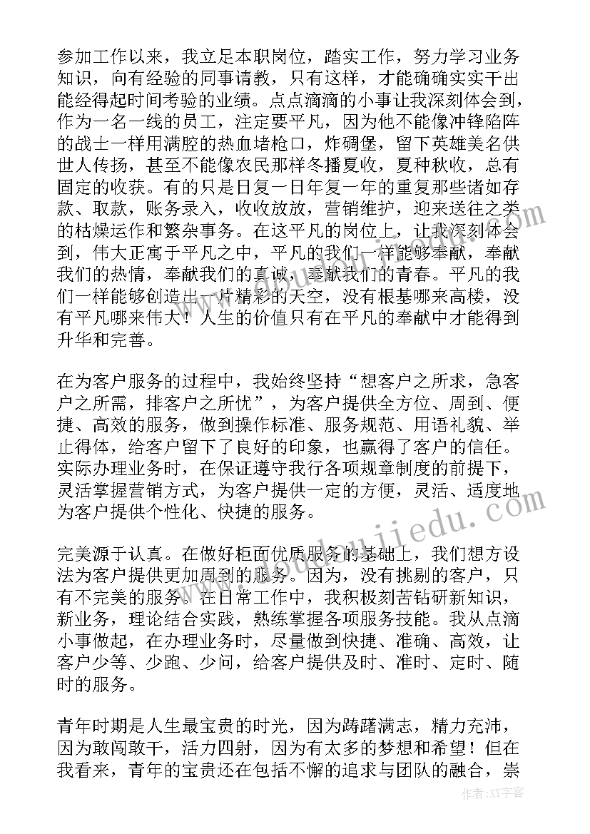 最新银行综合柜员每周工作计划内容 银行柜员工作计划(大全10篇)