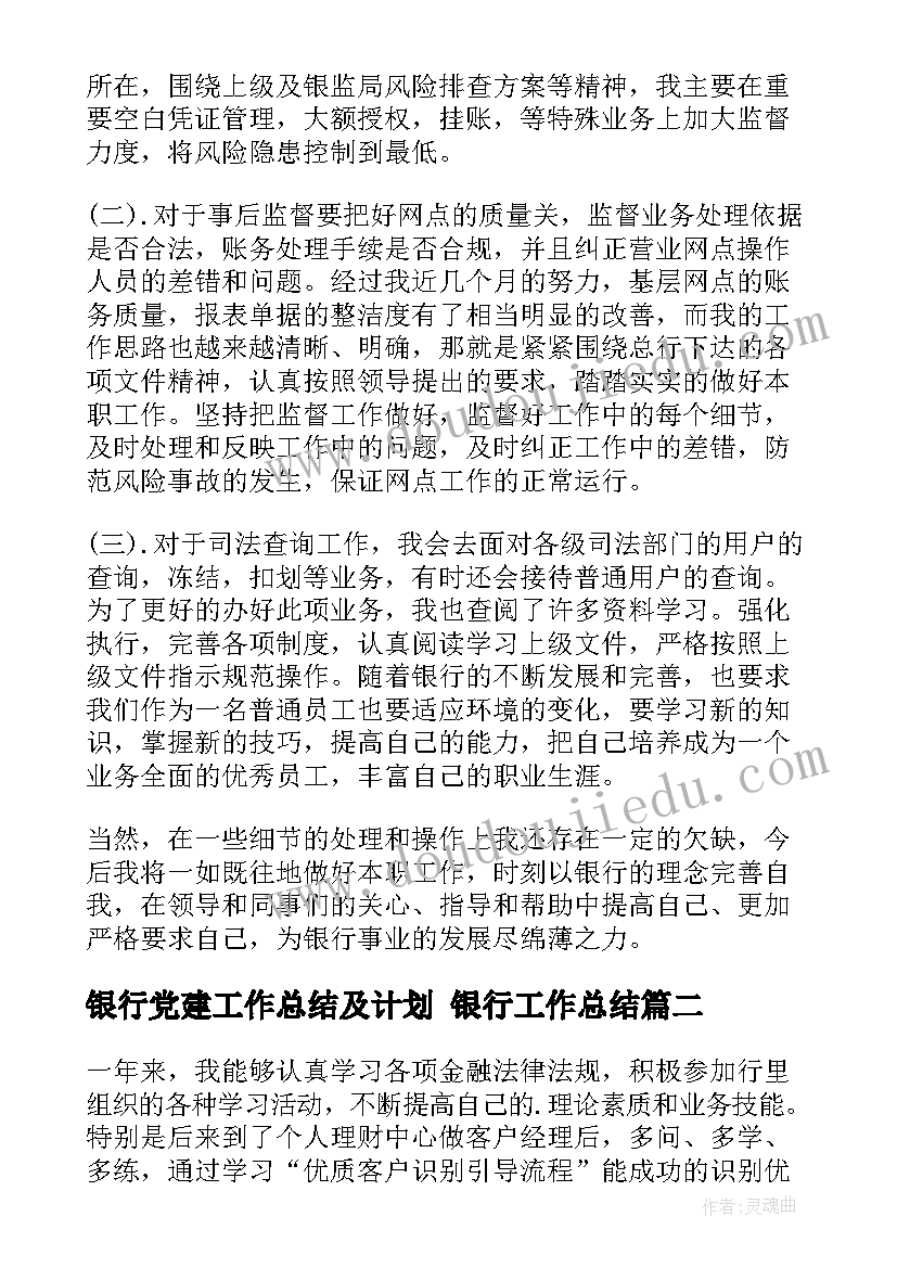 最新牛津英语一年级教学计划 牛津小学英语AUnitOn(优秀5篇)