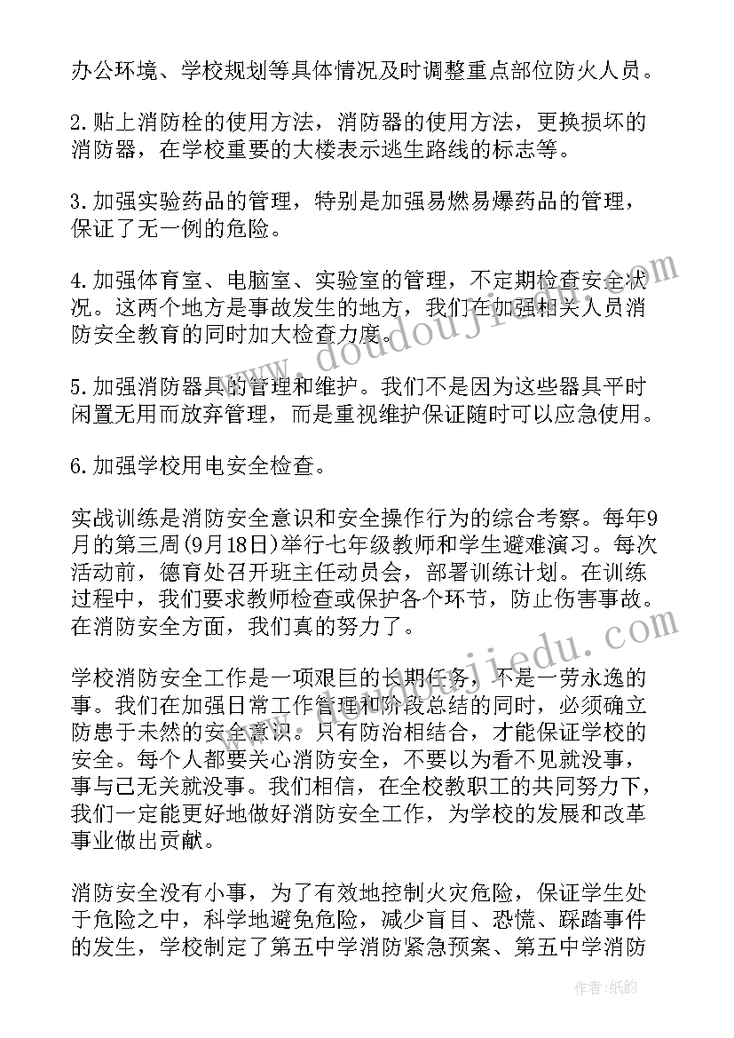 最新物业计划书(精选7篇)