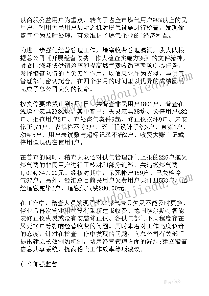 最新物业计划书(精选7篇)