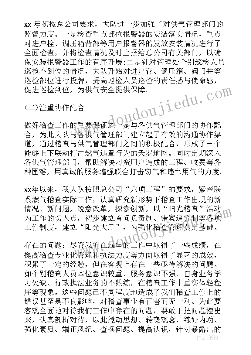 最新物业计划书(精选7篇)