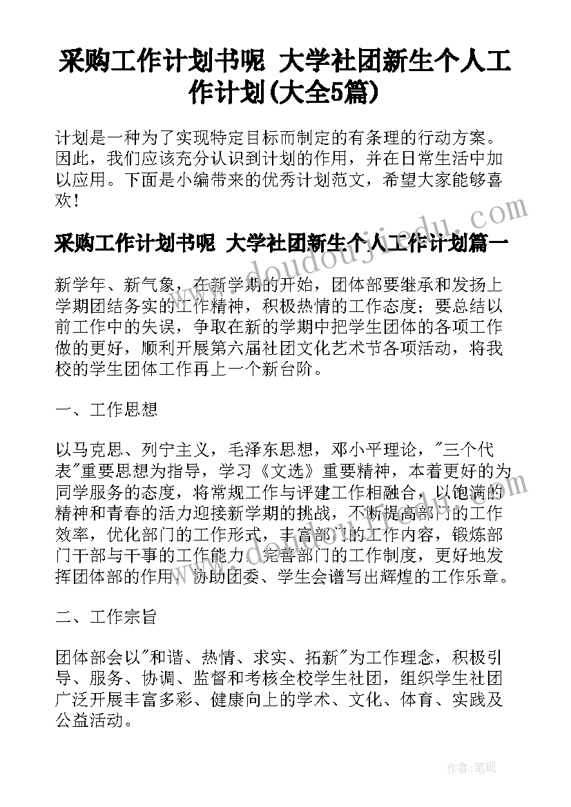 最新小学二年级个人计划(精选5篇)