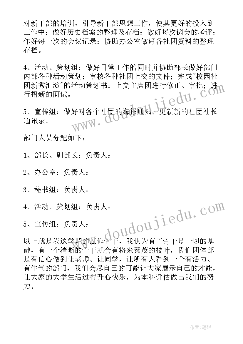 最新小学二年级个人计划(精选5篇)