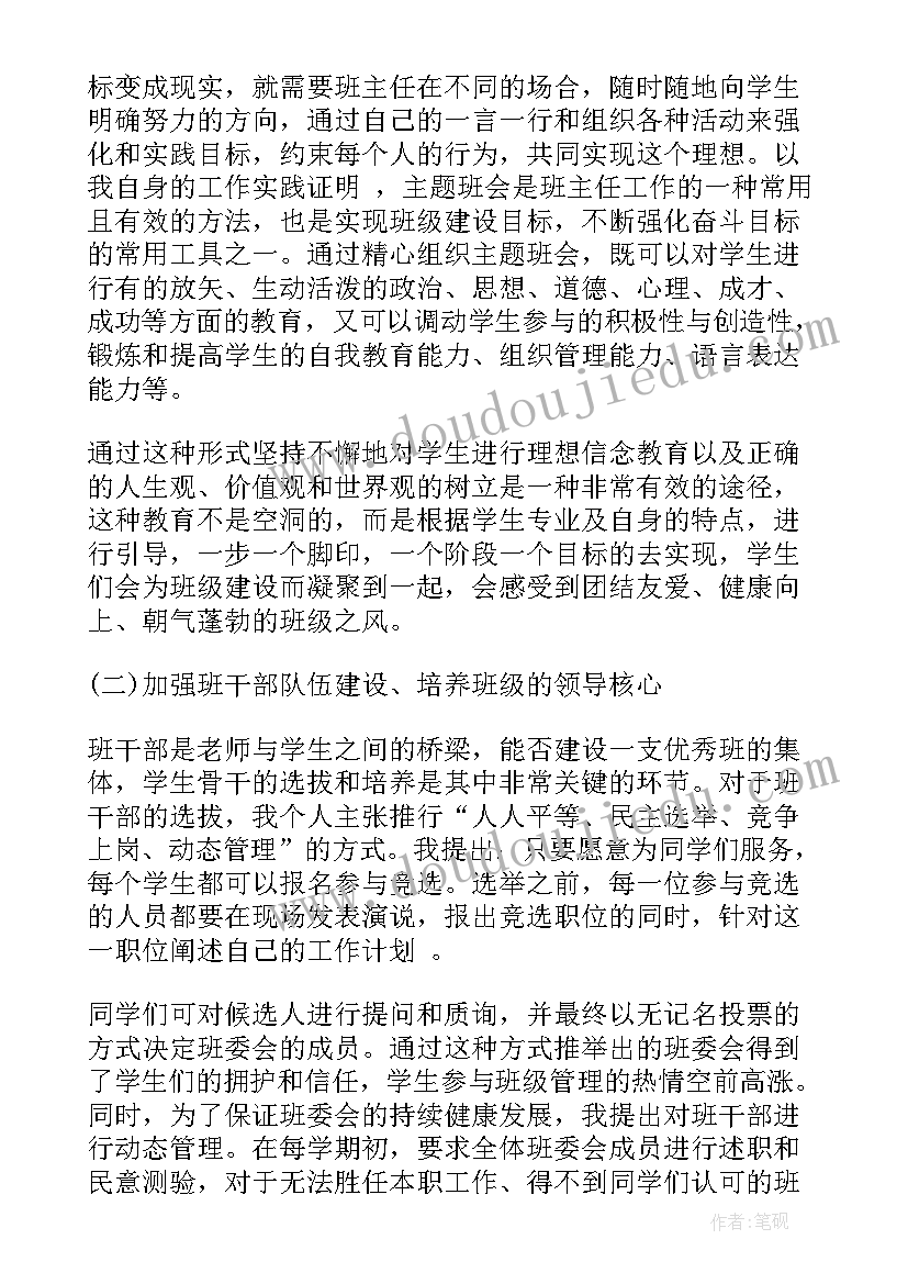 最新小学二年级个人计划(精选5篇)