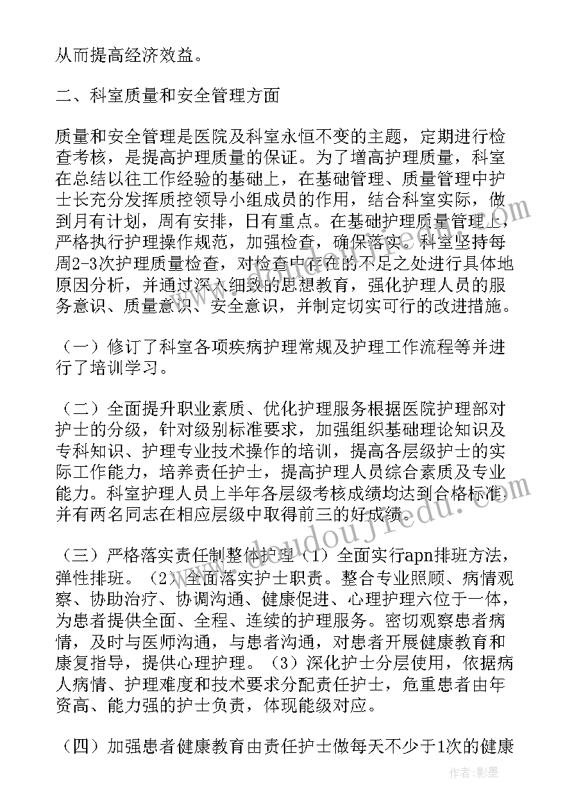 2023年普外科工作总结及计划 普外科主任工作总结(优秀8篇)