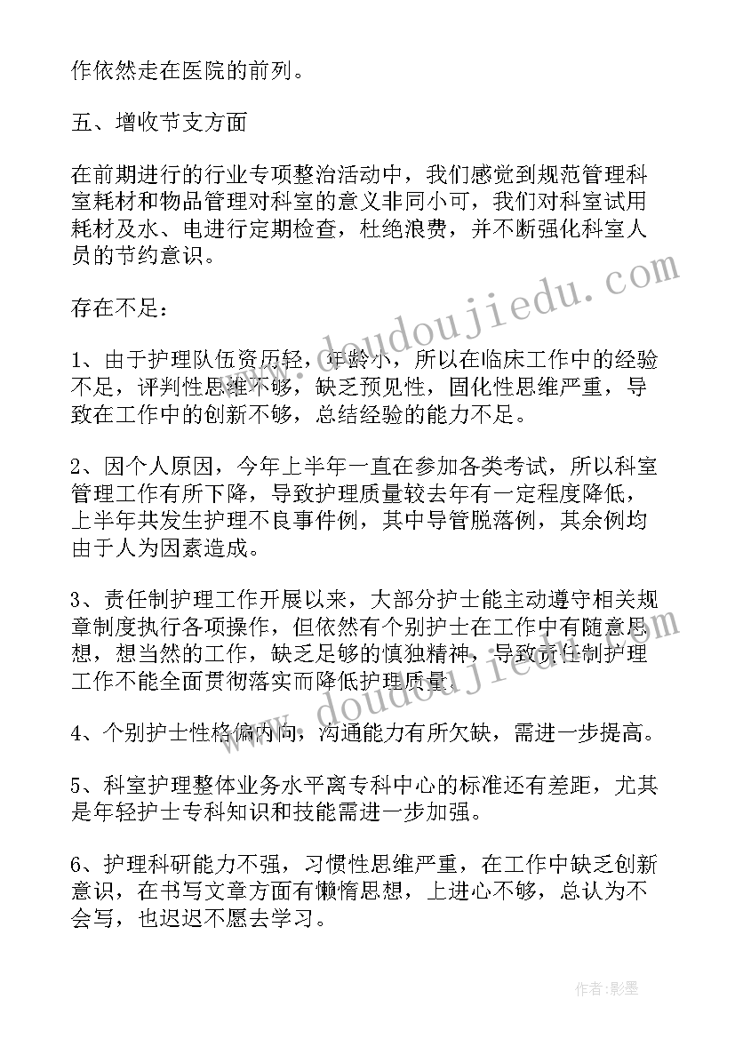 2023年普外科工作总结及计划 普外科主任工作总结(优秀8篇)