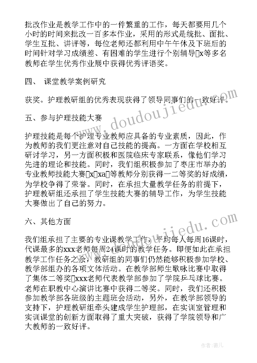 最新护理质量检查工作总结(通用8篇)