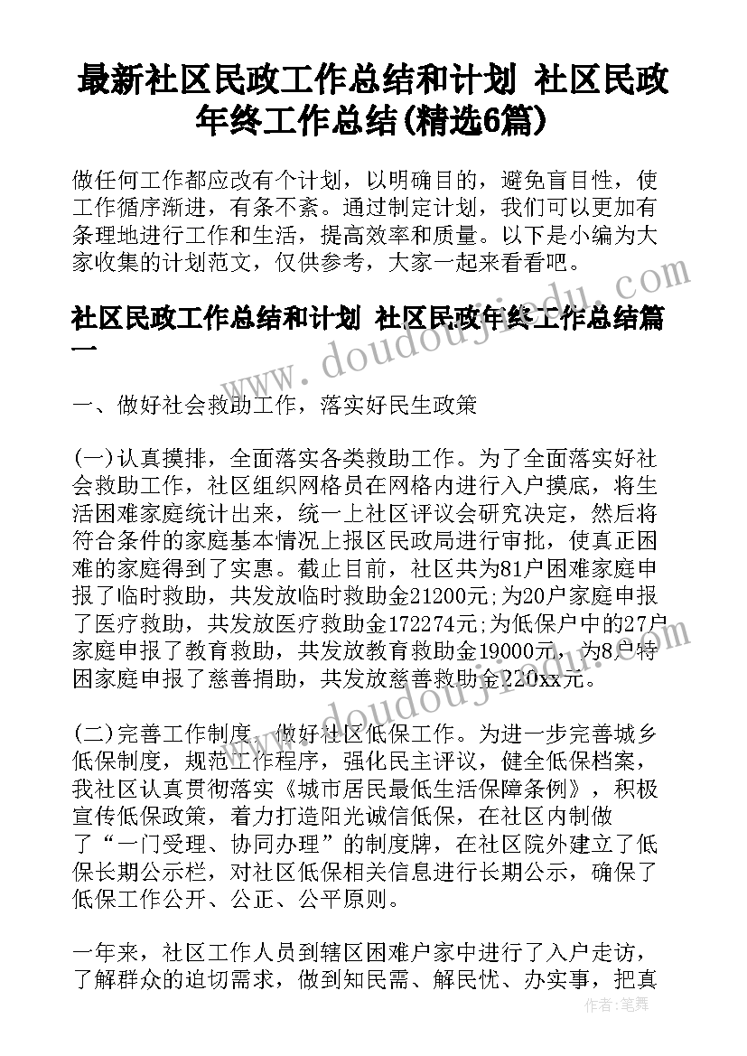 最新思想汇报总结缓刑人员(汇总8篇)