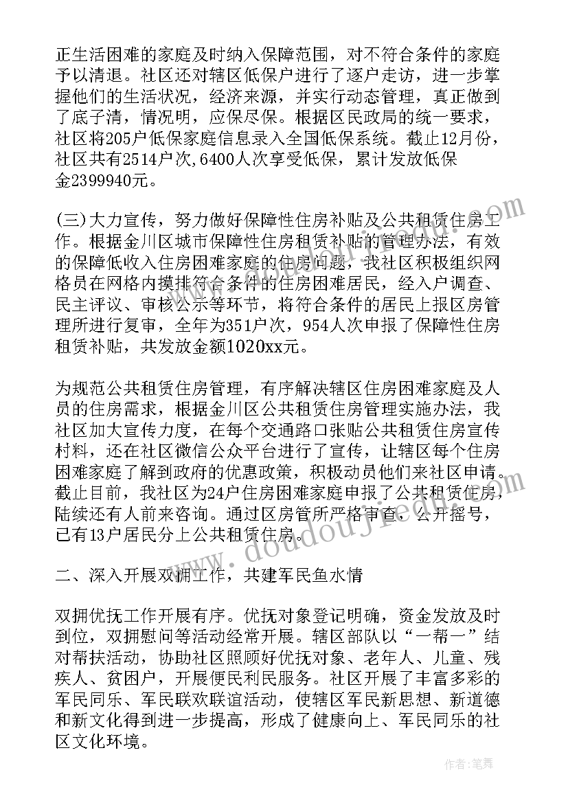 最新思想汇报总结缓刑人员(汇总8篇)