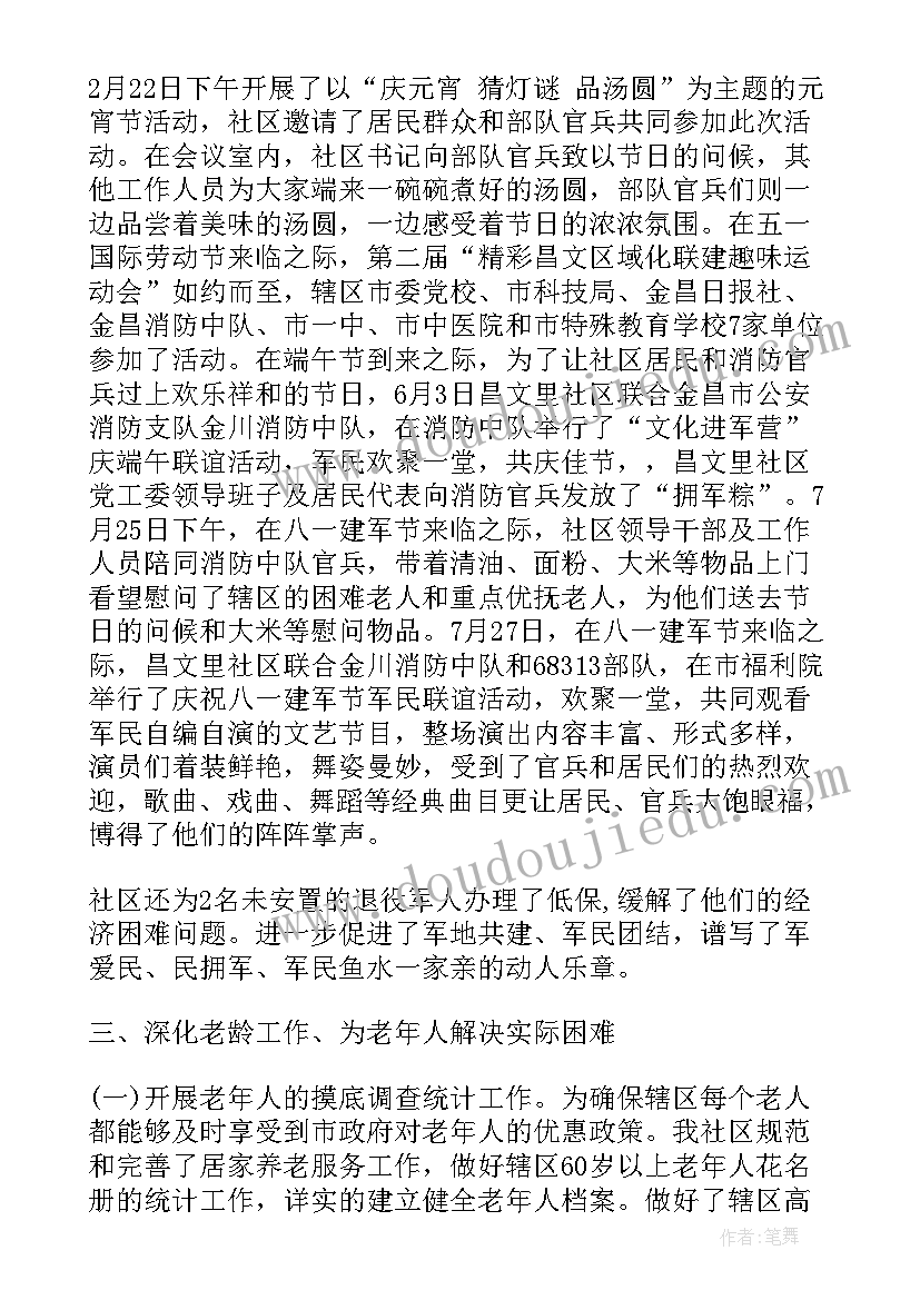 最新思想汇报总结缓刑人员(汇总8篇)