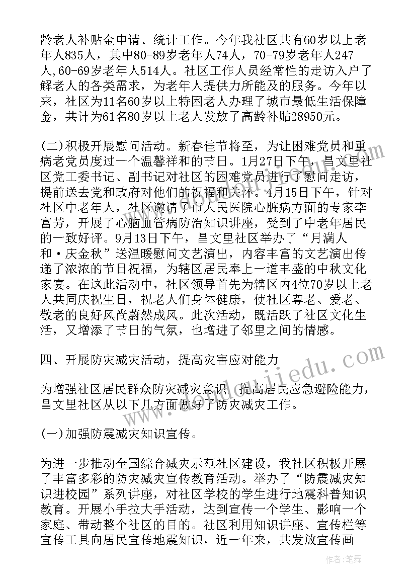 最新思想汇报总结缓刑人员(汇总8篇)