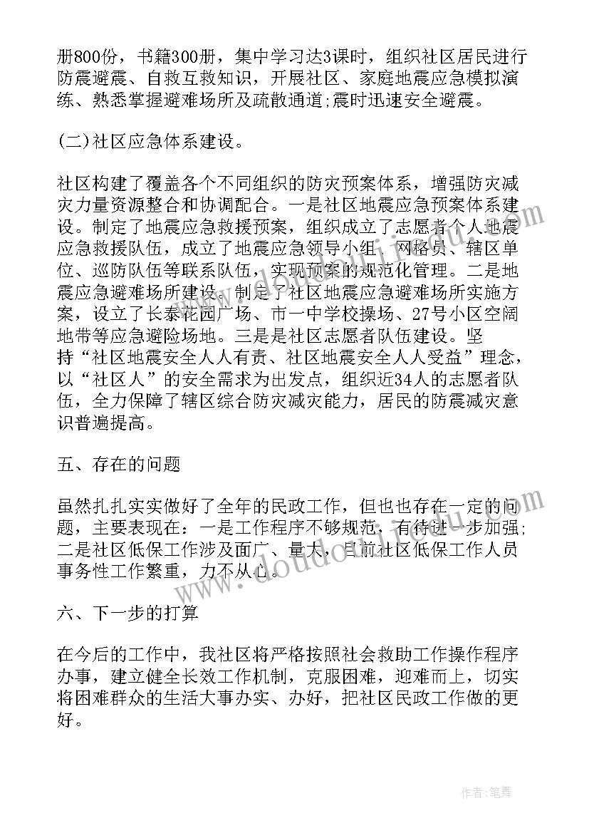 最新思想汇报总结缓刑人员(汇总8篇)