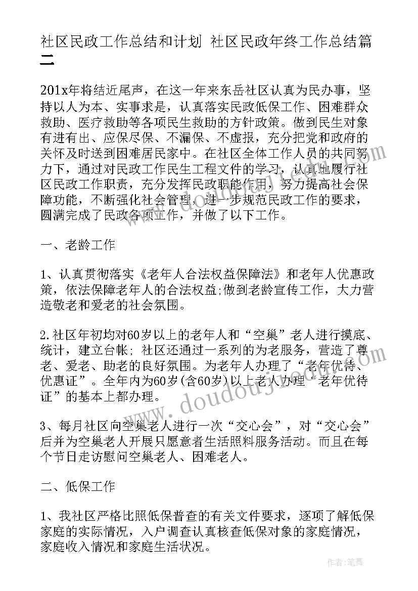 最新思想汇报总结缓刑人员(汇总8篇)