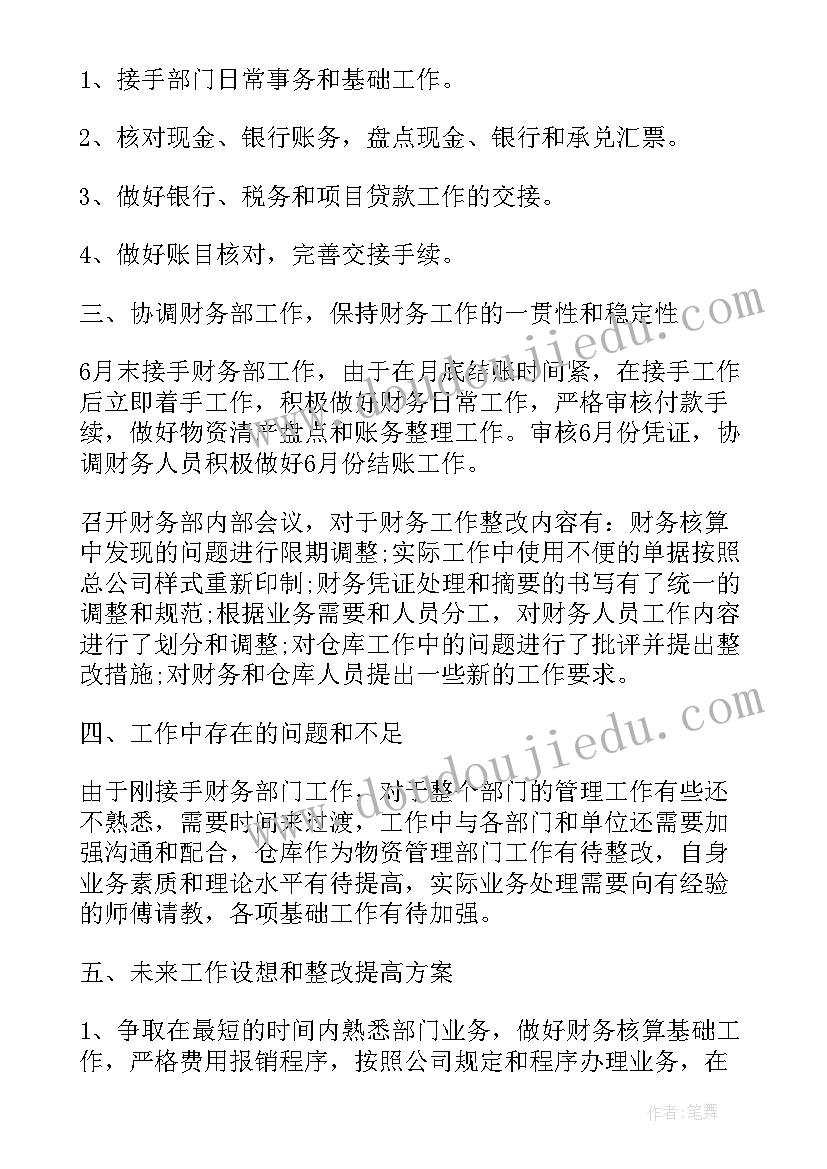 最新药店月底工作总结(精选10篇)