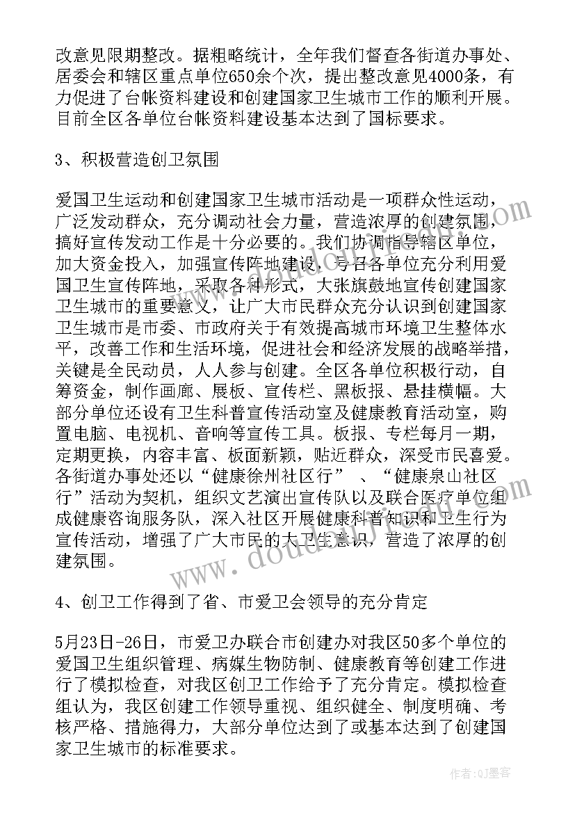 最新社区工作总结标题有哪些(大全7篇)