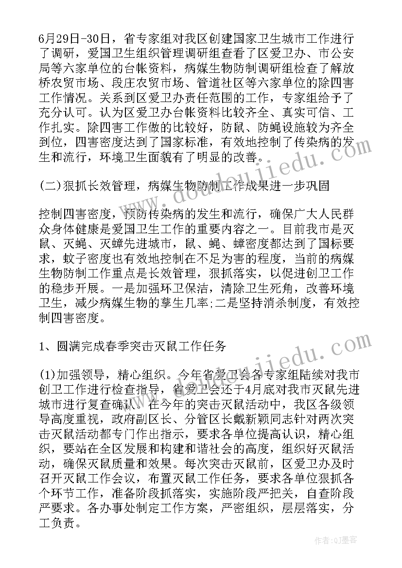 最新社区工作总结标题有哪些(大全7篇)