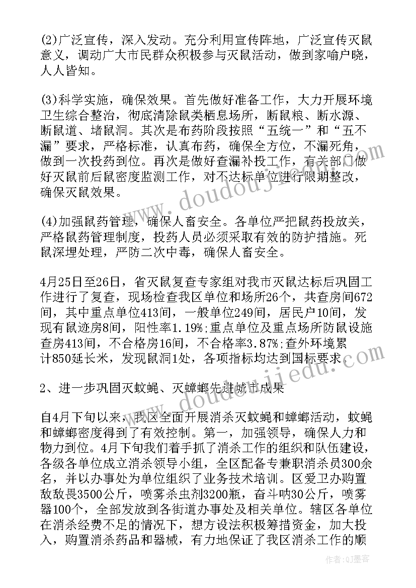 最新社区工作总结标题有哪些(大全7篇)