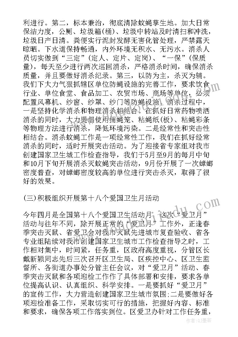 最新社区工作总结标题有哪些(大全7篇)