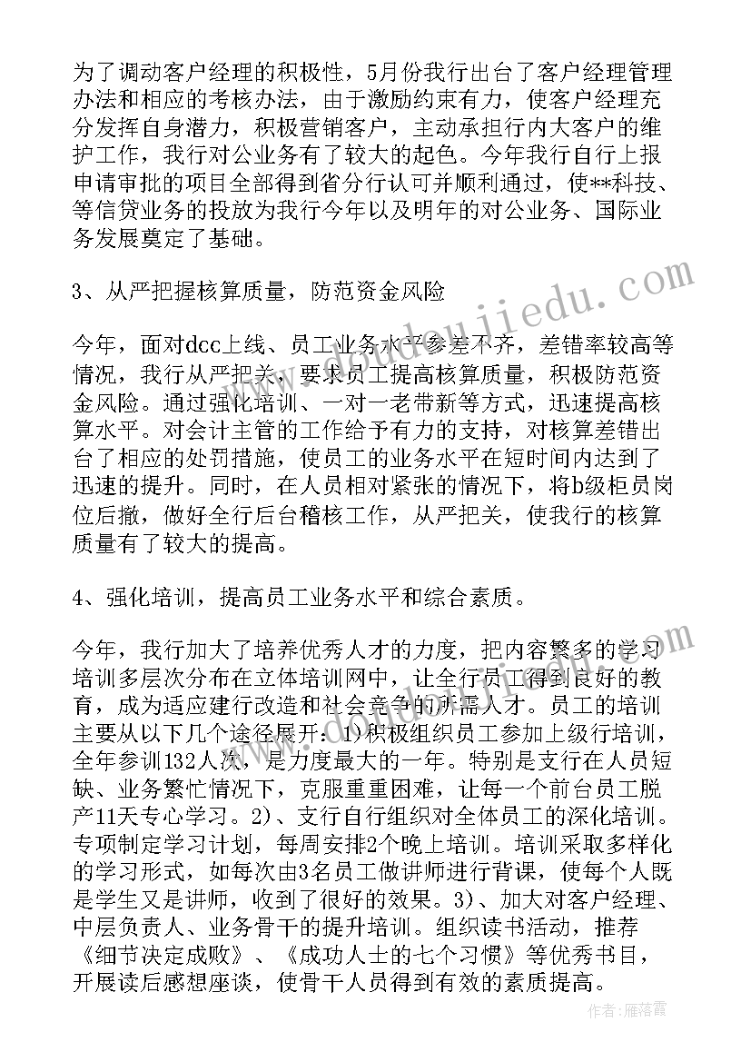 2023年船务的工作总结和计划(通用7篇)