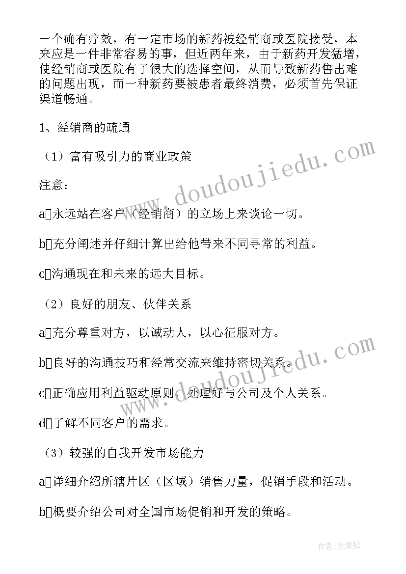 2023年老员工带新人工作总结银行(大全10篇)