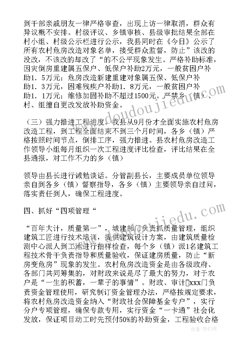 2023年棚户区改造项目工作总结 棚户区改造工作总结(优质5篇)