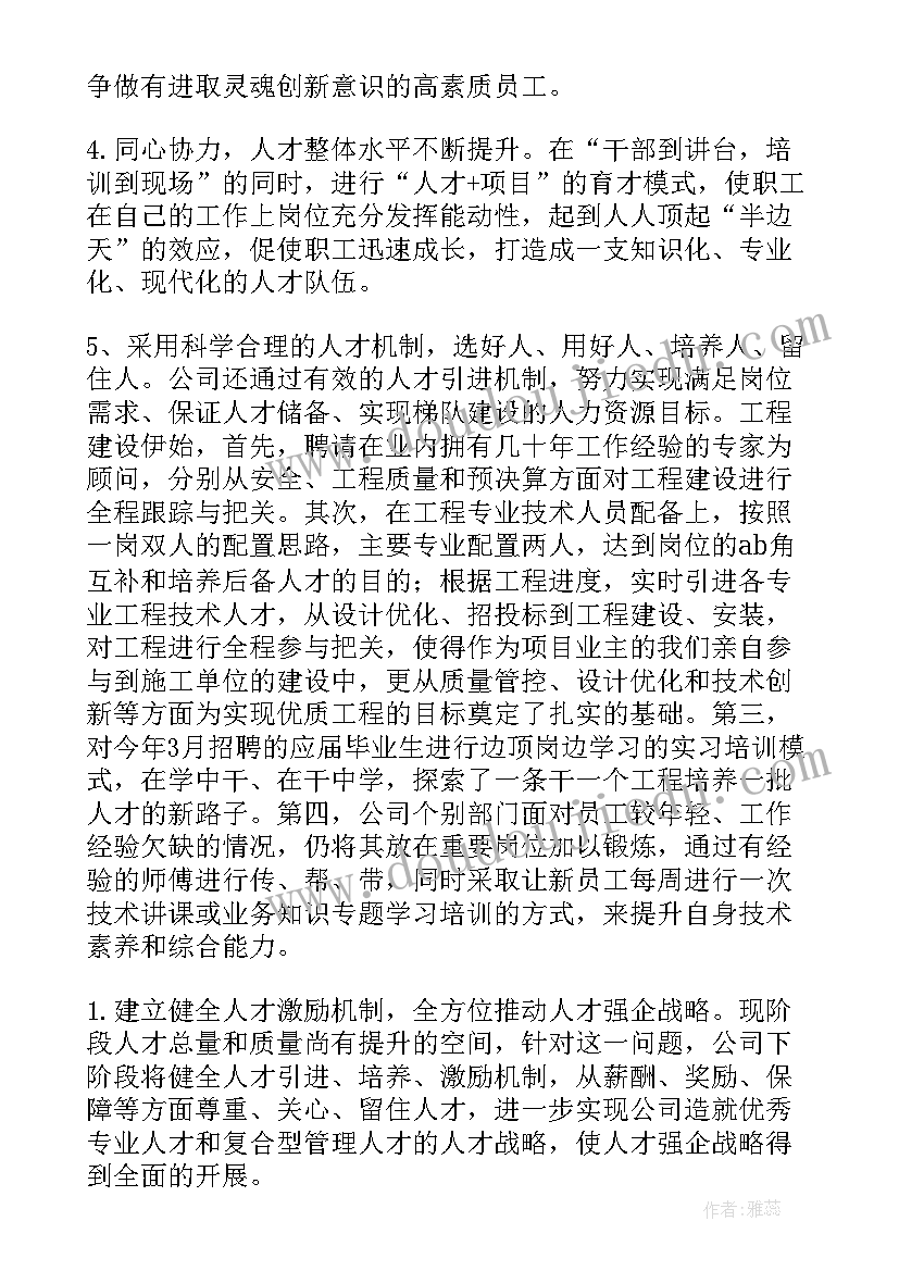 最新人才工作典型经验汇报 人才工作总结(模板9篇)