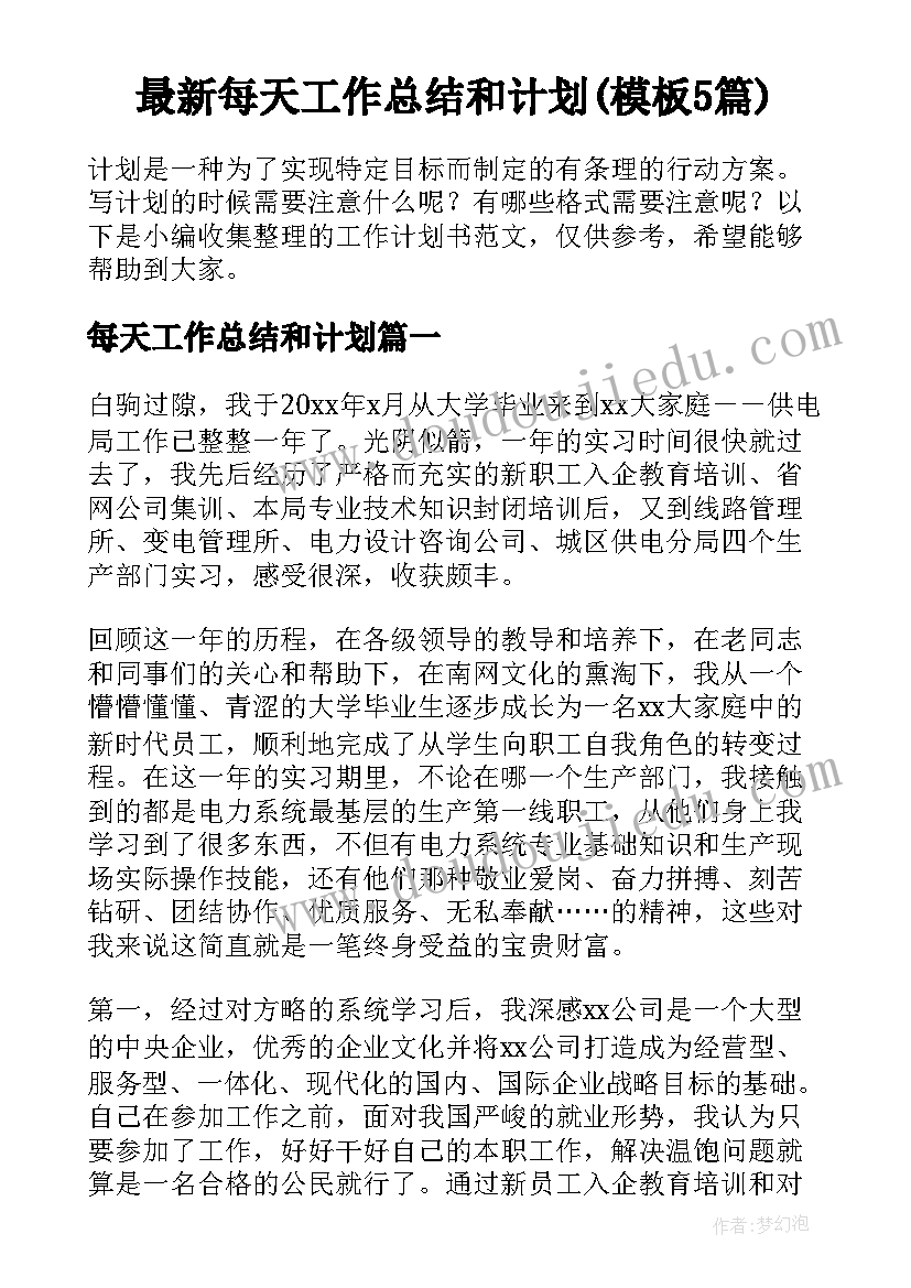 最新邮件发送简历的正文(优质5篇)