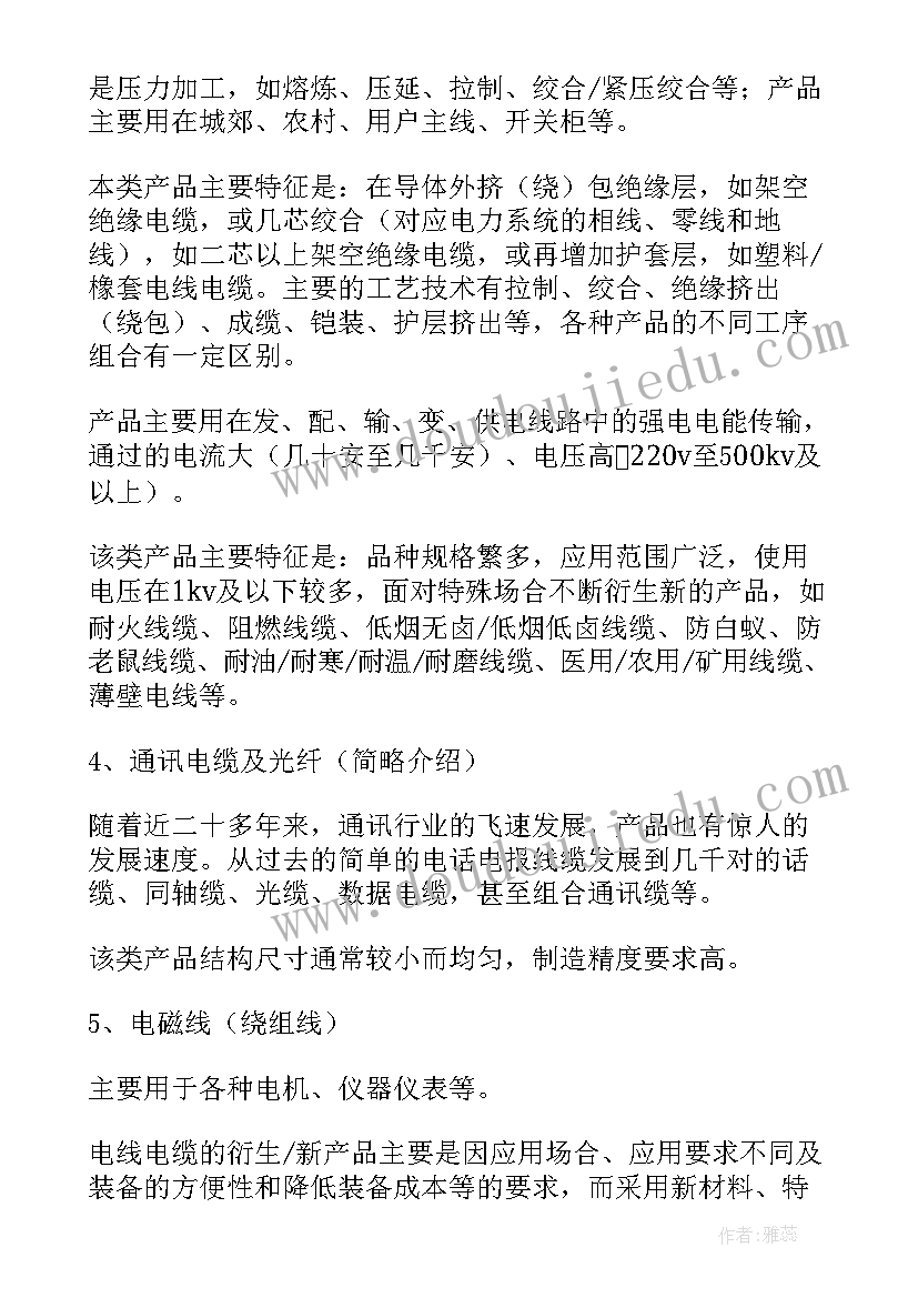 2023年电力电缆工工作总结(汇总6篇)