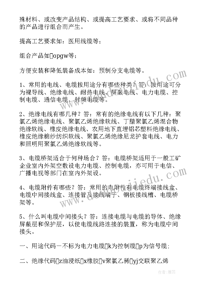 2023年电力电缆工工作总结(汇总6篇)