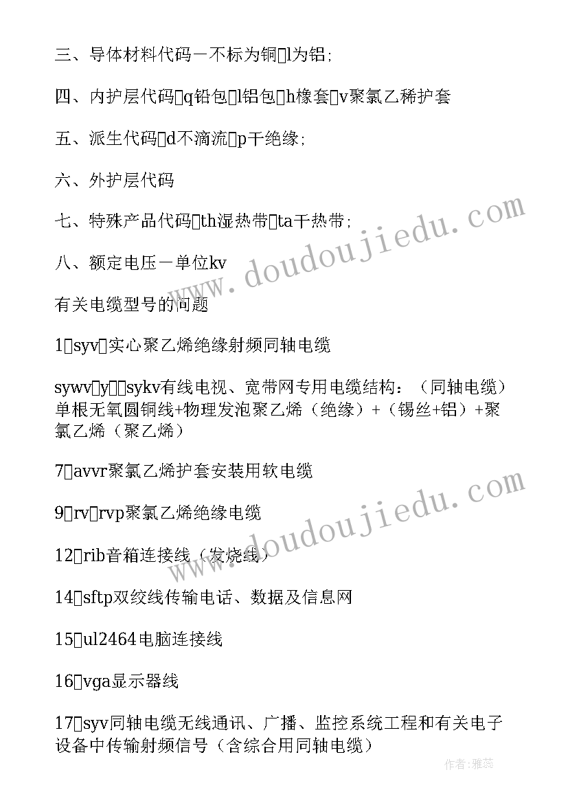 2023年电力电缆工工作总结(汇总6篇)