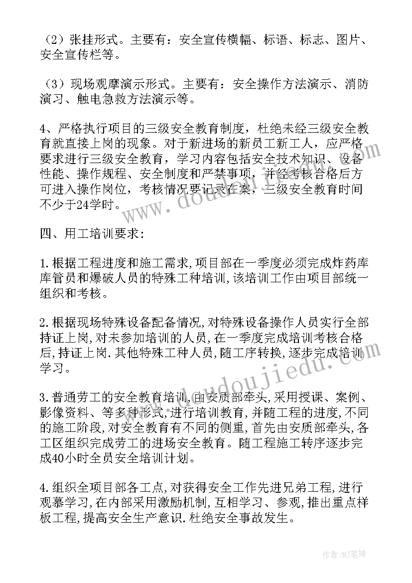 监狱民警教育培训工作计划方案 监狱民警工作计划(优质5篇)