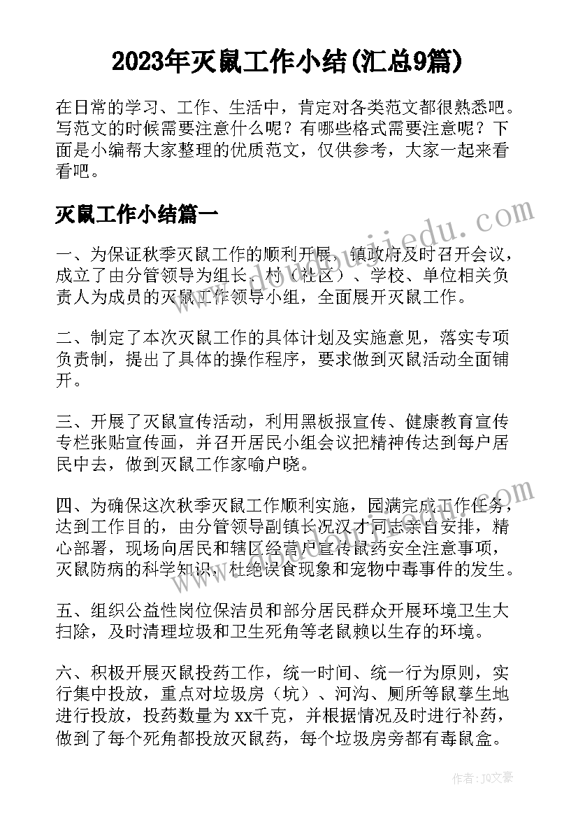 2023年苏教版认识除法教学反思(精选8篇)