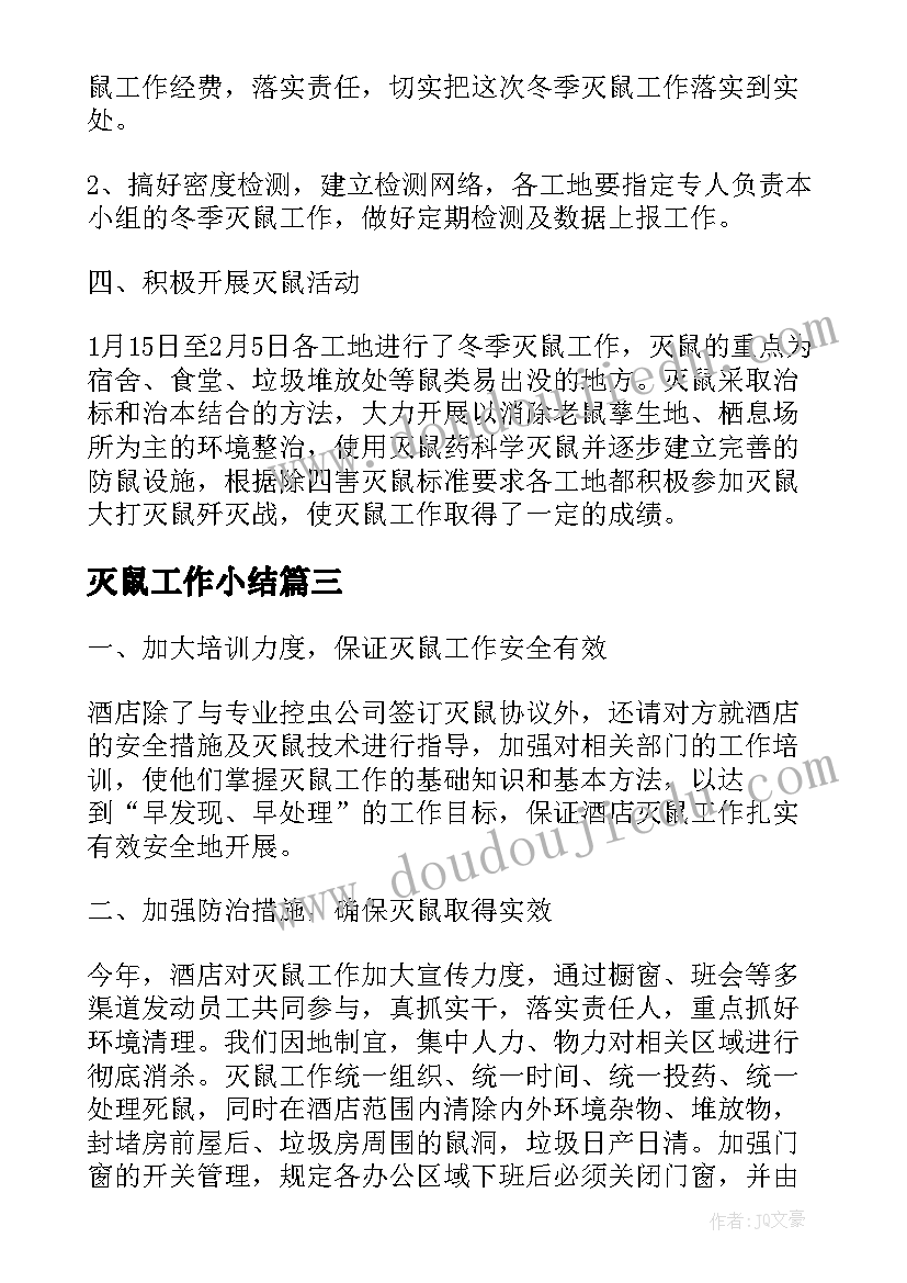 2023年苏教版认识除法教学反思(精选8篇)